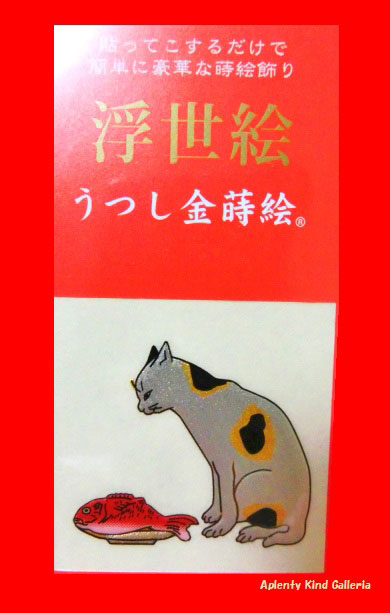 小川芋銭】筆 鯛の絵に歌詠み 版画 限定 107/180部 額装 芋銭版画+