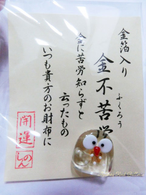 楽天市場】【開運グッズ】純金箔入り お財布お守り 隈取り(くま