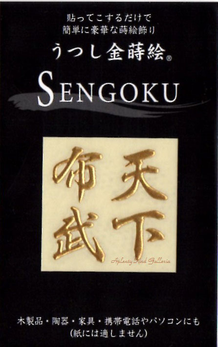 楽天市場】【 大人気 】 うつし金蒔絵 徳川博物館シリーズ NO.751 水戸