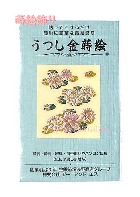 楽天市場 新柄入荷 うつし金蒔絵 お花シリーズ てっせん光琳好み No 392 お花シール鉄線花鉄仙柄のうつし絵写し絵携帯電話デコレーションスマホ食器ガラス装飾和風シールお花柄のシールきんぽうげツル科 3cmメール便ok Aplenty Kind Galleria