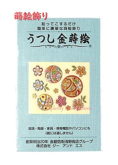 小さめ特価 手描き友禅】華爛漫 優しい綸子 に 豪華金銀箔 訪問着