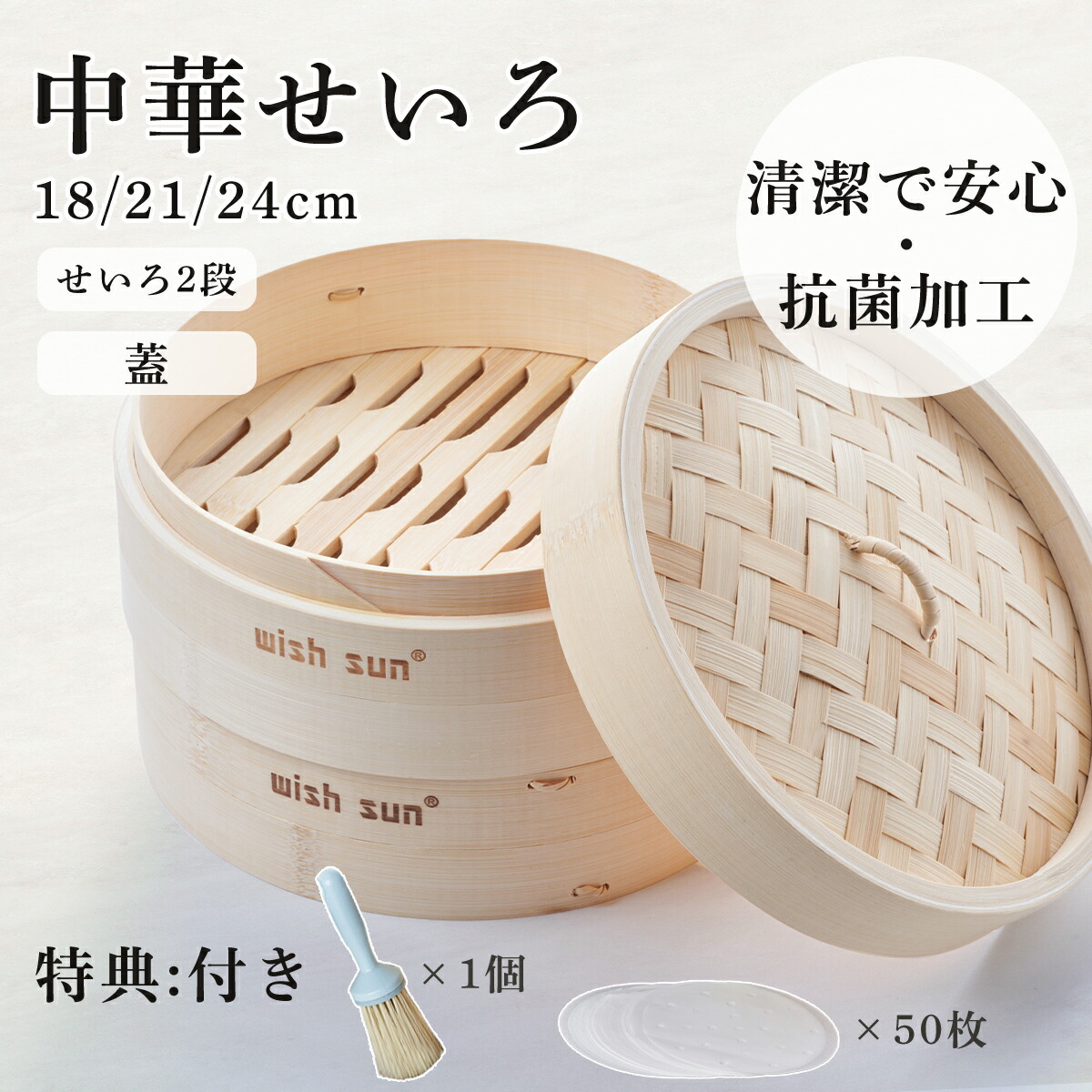 高級 業務用蒸籠 和せいろ 蒸し器 30cm 2段 蒸し布竹簾木蓋付 楽天市場】【1/24 20:00〜限定3,000円OFF!!】 重ねて収納可能☆受け台