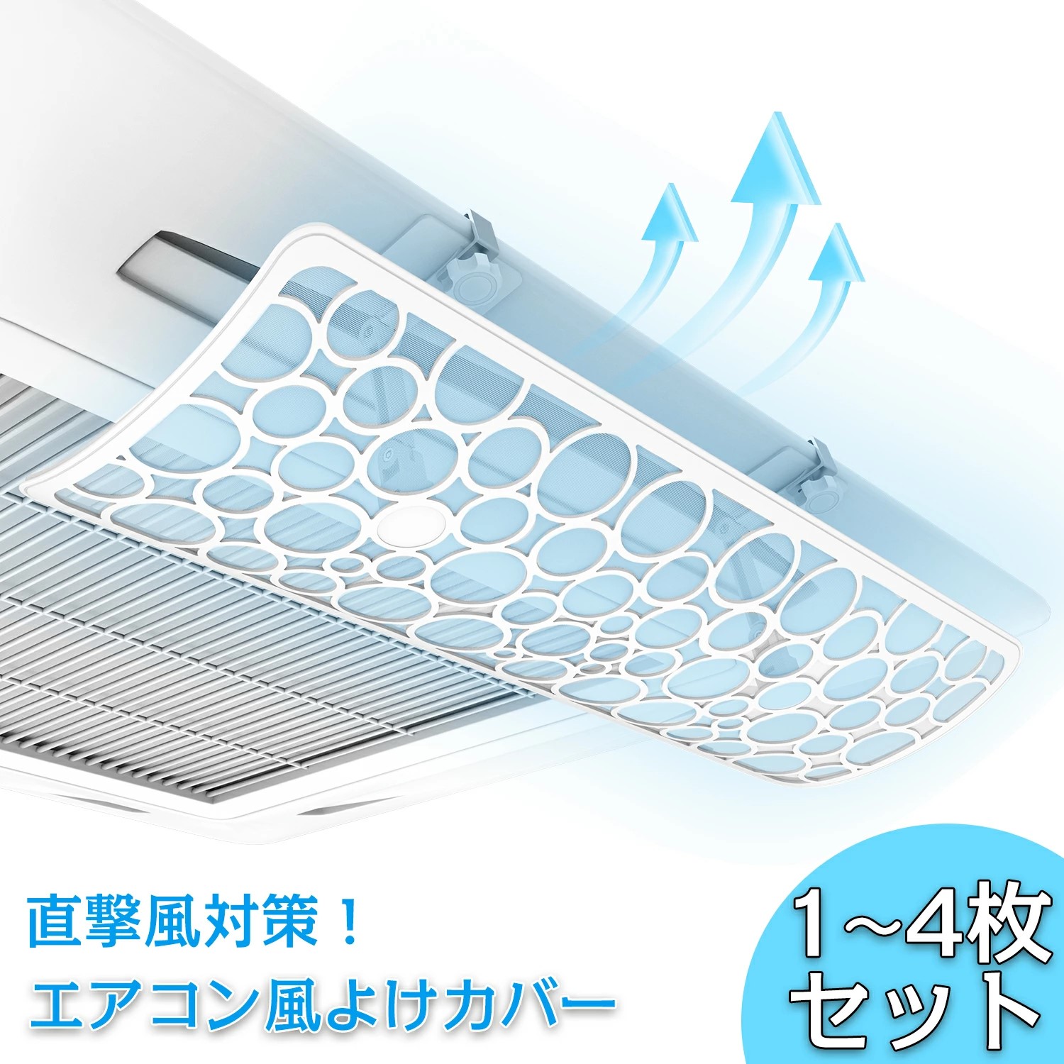 楽天市場】エアコン 風よけ カバー 風向き 調整 吹き出し口 エアー