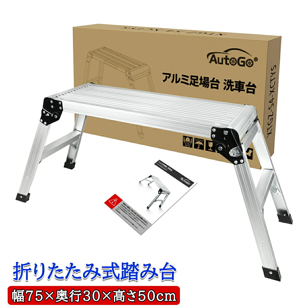 折りたたみ式踏み台 踏み台 洗車台 耐荷重150KG 折りたたみ式 足場 作業台 洗車台 足場台 アルミ 脚立 洗車用 作業台 アルミ脚立 安全 洗車 掃除 コンパクト収納 DIY 軽量 便利 送料無料