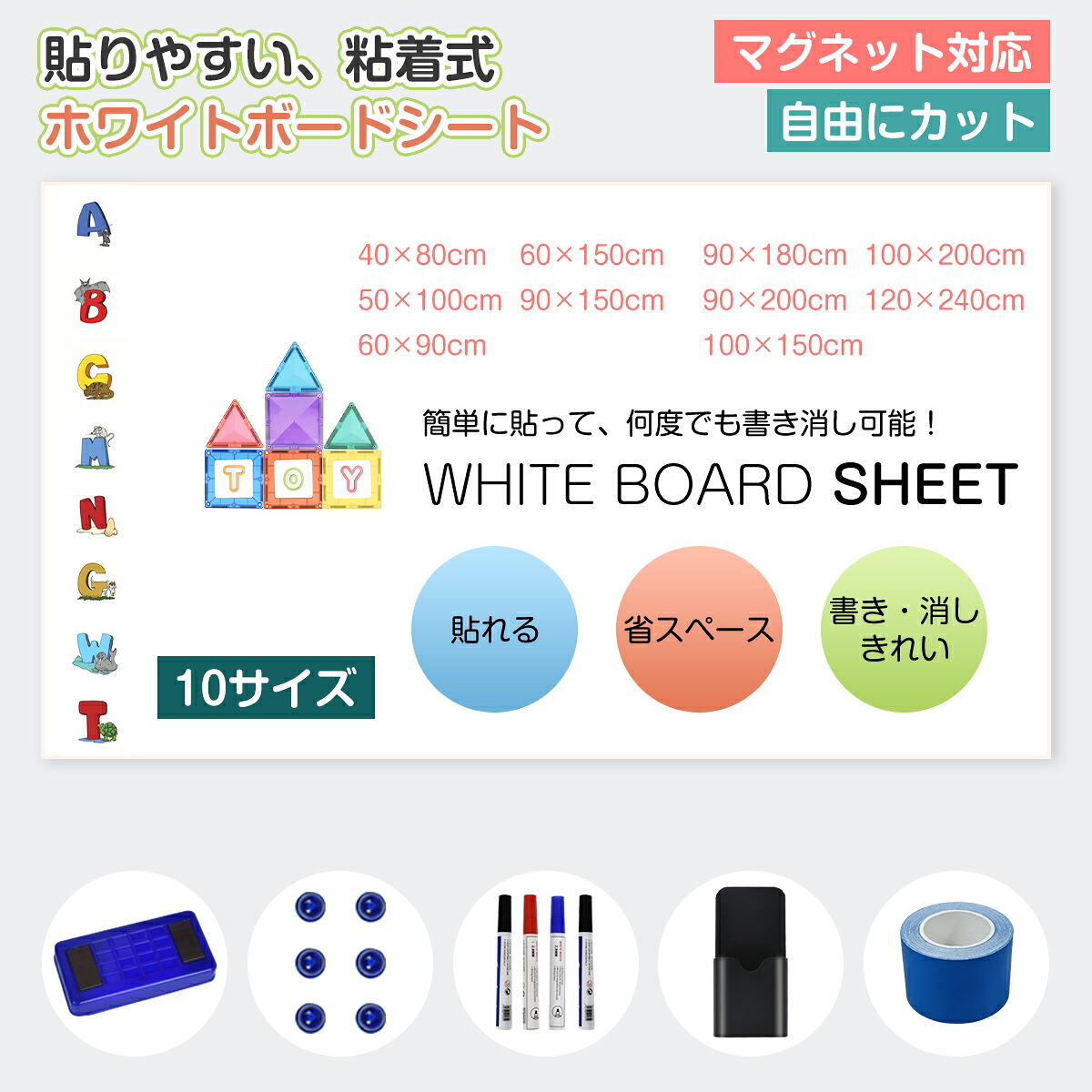 白いことゲーム盤 居敷き 磁石居敷き お絵書きゲーム盤 白いこと居敷き 磁石相応う