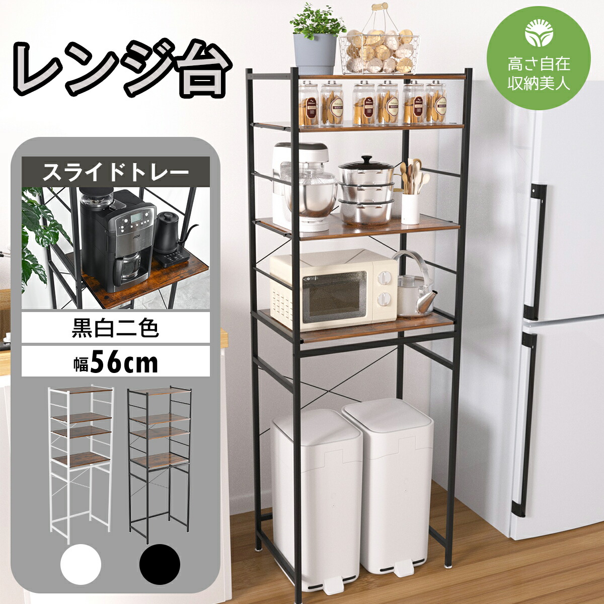 大特価❤️ゴミ箱上ラック レンジラック レンジボード キッチンラック 新生活 ゴミ箱上ラック レンジ台 ゴミ箱上レンジラック レンジラック