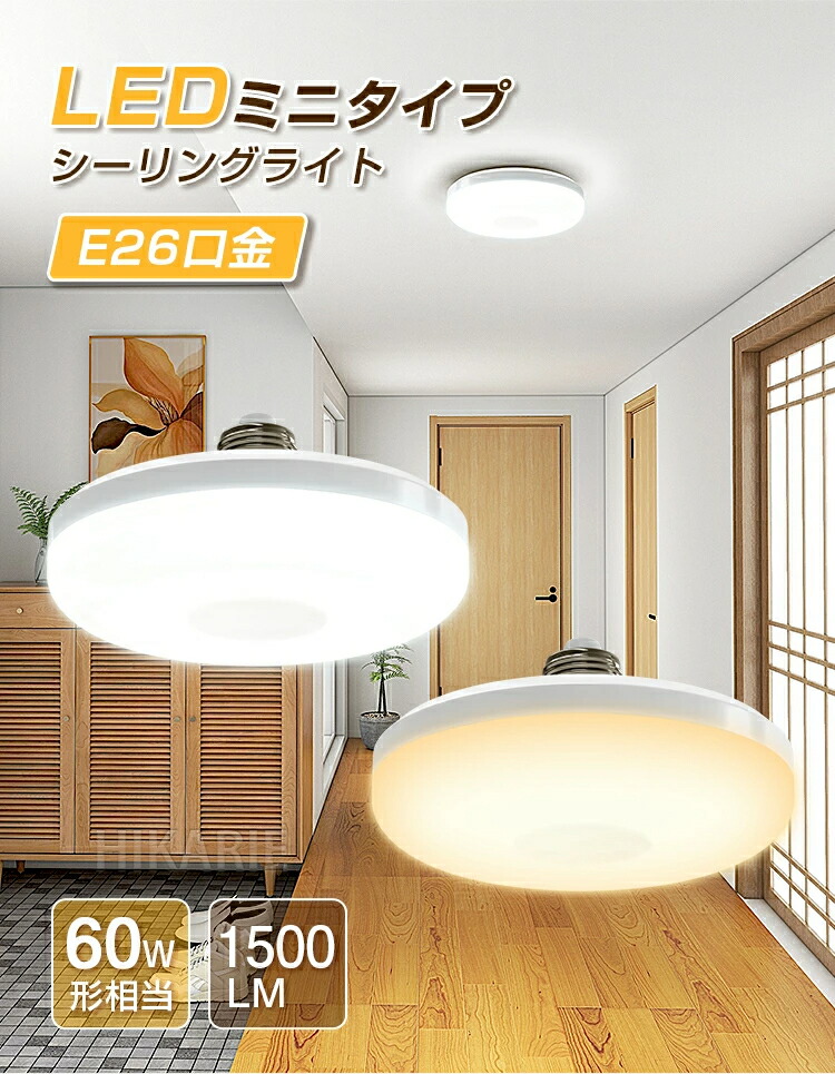 モダン シーリングライト 円形　2個セットでお得に！ モダン シーリングライト 円形 2個セットでお得に！ モダン シーリング