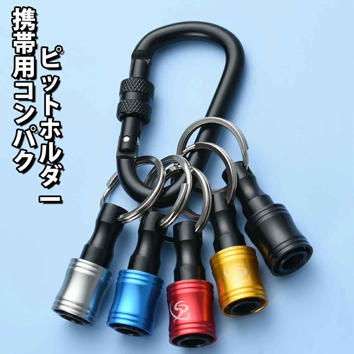 楽天市場】【9/11〜9/15☆5％OFFクーポン】ビットホルダー
