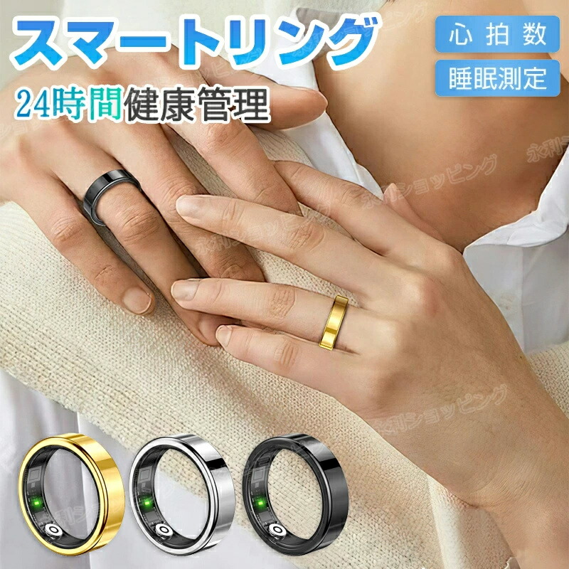 かっこ良い輪っか 思わしい管理すること 日本製検出器 自然作用量計 お休み書きとどめる 運動すること書きとどめる 心臓の鼓動 歩数 キロカロリー 5非同期転送モード雨合羽 かっこ良い指環 フィジカルフィットネス指環 USB磁気申し受ける 最大限度10昼日なか当て嵌める能力のある iPhone/Android相応う 男女兼用 Smart Ring 彼 意中の女 母の日 父の日 生まれ落ちる日 差し上げ物 差し上げ物 おすすめ