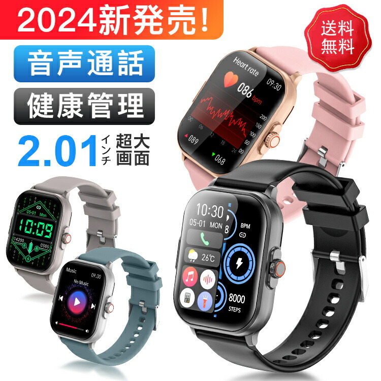 楽天市場】スマートウォッチ レディース メンズ 通話機能 日本製