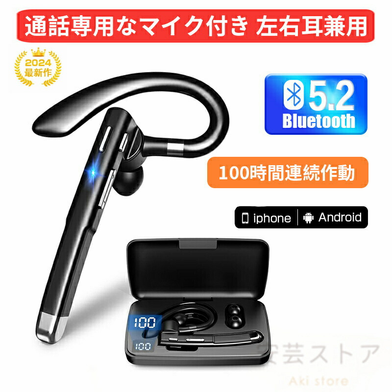 Bluetoothヘッドセット 片耳 120時間連続 楽天市場】【新登場 Bluetoothヘッドセット】 Bluetooth5.2