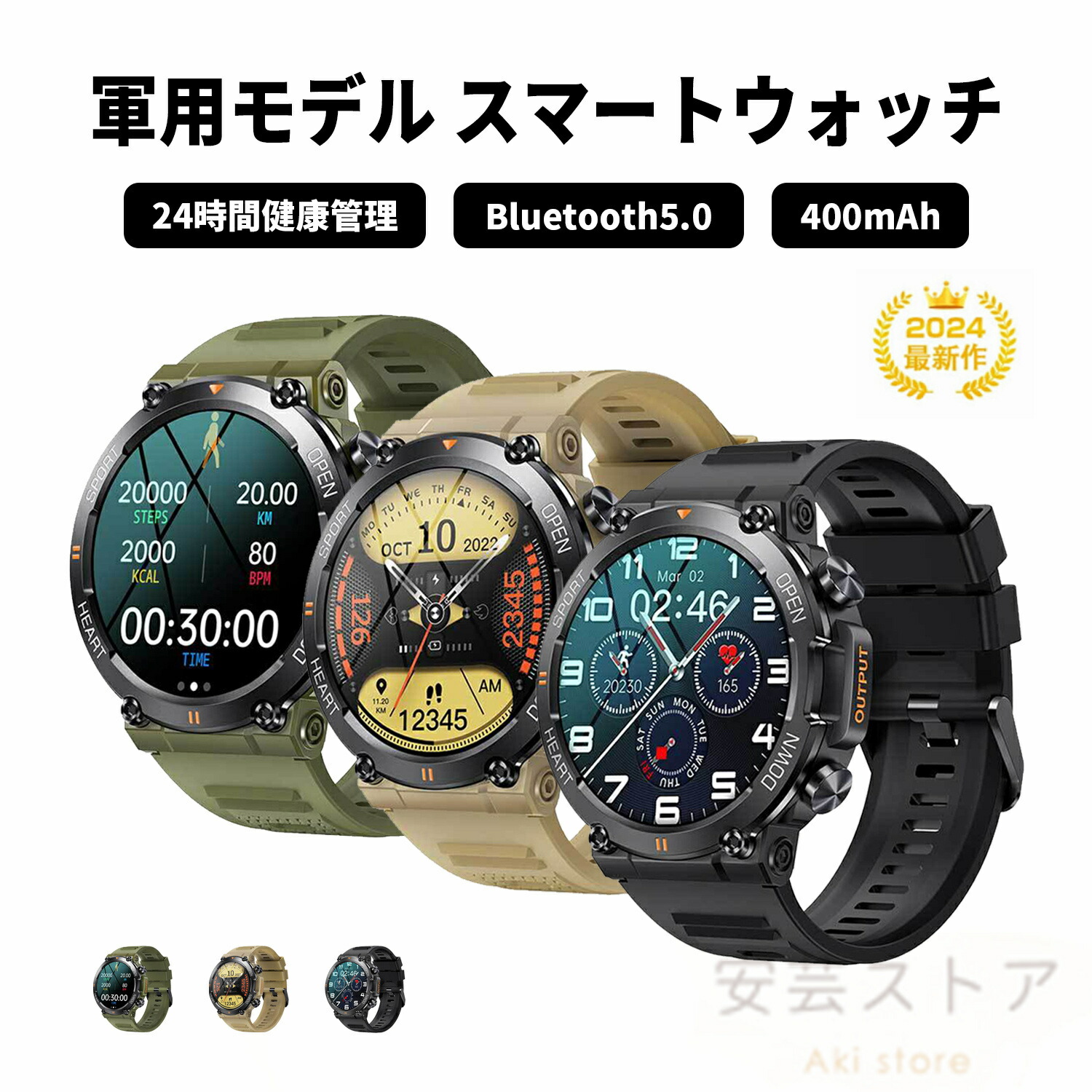軍用スマートウォッチ 日本製検出器 1.39in 電話を掛ける役立つこと付き添い人 24第四次元思わしい管理すること 丸型 運動すること不一致  心臓の鼓動数100類概念＋ワークアウトモードお休みモニタリング 280類概念文字記号盤 日本晴れ見とおし目覚まし時計 400mAh蓄電池iphone android相応う またの日メンズ レディース父の日 差し上げ物差し上げ物