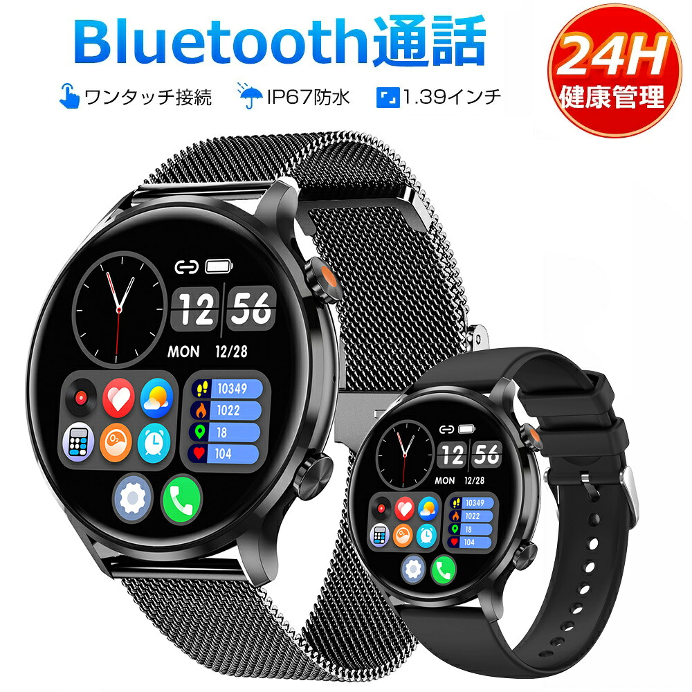【2種ダンス楽隊付き添い人】スマートウォッチ「飛び切り感満々」 電話を掛ける役立つこと レディース ウオッチ  ビジネススマートウォッチ かっこ良い腕輪 日本製手当て ios android 歩数計 心臓の鼓動計 位置づける 思わしい管理すること 管する 運動すること書きとどめる 着信告げ知らせる 快い音 クリスマス 差し上げ物 新年 生まれ落ちる日 差し上げ物