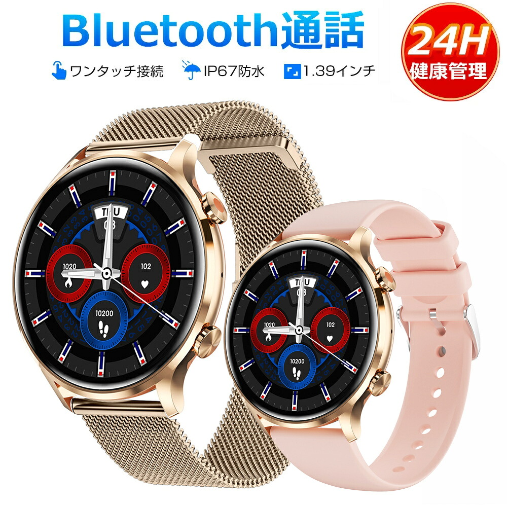 スマートウォッチ メンズ レディース「高級感満々＆超おしゃれ」 通話機能 腕時計 ビジネススマートウォッチ スマートブレスレット 日本製チップ ios android 歩数計 心拍計 計測 健康管理 モニター 運動記録 着信通知 音楽 クリスマス プレゼント 新年 誕生日 プレゼント｜安芸ストア