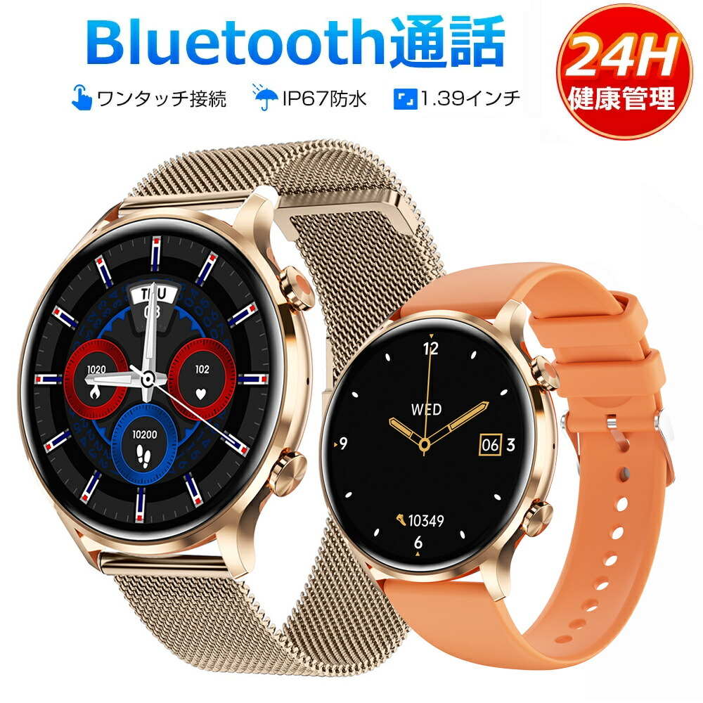 スマートウォッチ「御膳上等感満々＆超今めかしい」 電話を掛ける役立つこと レディース ウオッチ  ビジネススマートウォッチ  かっこ良い腕輪 日本語 日本製心付け ios android 歩数計 心臓の鼓動計 価値づける 思わしい管理すること 管する 運動すること書きとどめる 着信告げ知らせる 快い音 クリスマス 差し上げ物 新年 生まれ落ちる日 差し上げ物