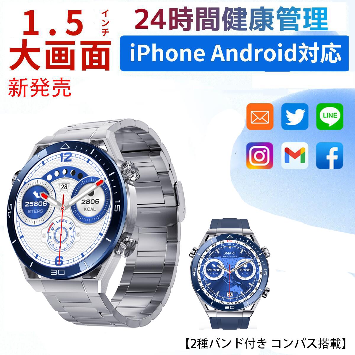 【2種ダンス楽隊付き添い人 羅針盤積み上げる】スマートウォッチ 日本製検知器 丸型 1.5in大画面 iPhone/Android相応う 商行為Bluetooth電話を掛ける役立つこと スポーツウォッチ 100類概念の運動すること流行り物SMS/Twitter/Facebook/Lineなど告げ知らせる スマートウォッチ 未経験者おすすめ差し上げ物父の日差し上げ物