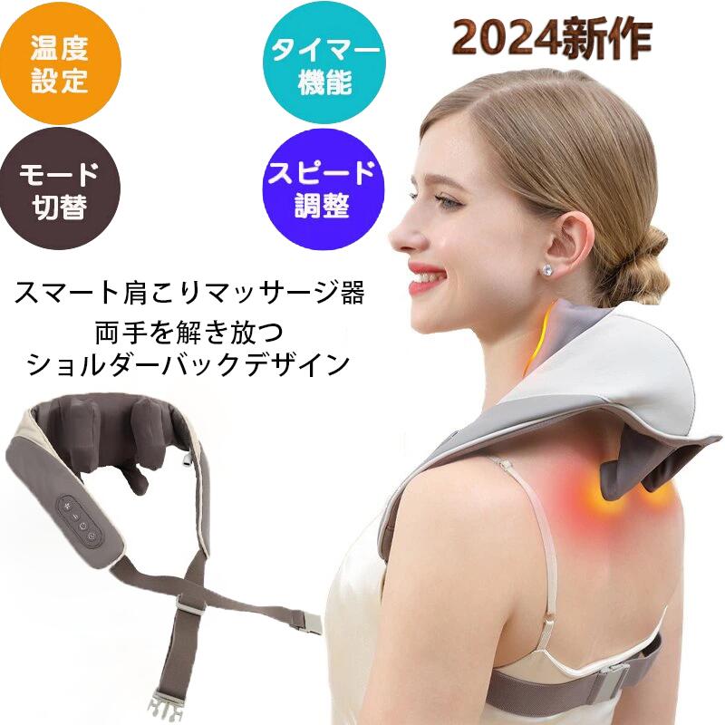 マッサージ器 3Dネックマッサージャー 首 肩 肩こり 解消グッズ マッサージ機 首こり 疲労回復 マッサージ ネックマッサージャー マッサージャー マッサージ機