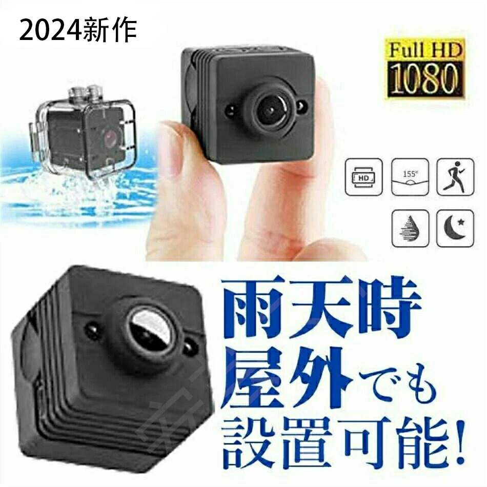防犯カメラ 監視カメラ 小型 防水ケース 屋外 録画機能付き 動体検知モード 最大4時間 着脱式 小型カメラ 1080P HD 高画質 赤外線 水中撮影 屋外 超小型 防犯 USB充電式 150°広角 動体検知