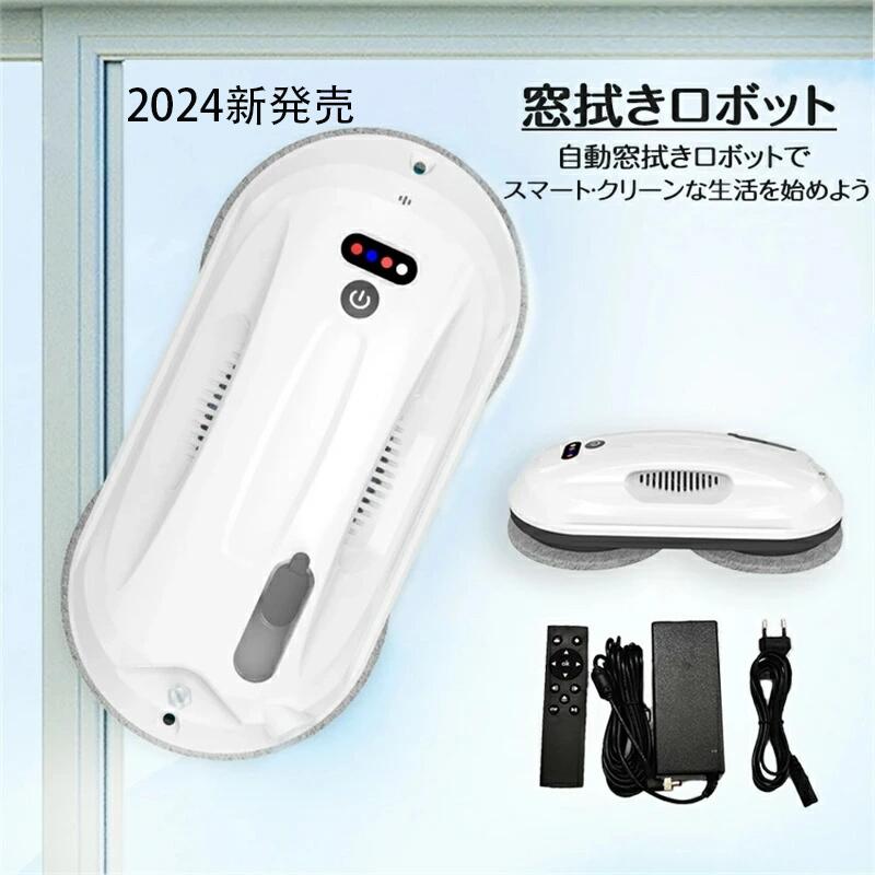 窓掃除ロボット スマート水噴霧ガラスワイピングロボット 自動窓掃除ロボット 窓拭き機 お掃除ロボット 自動窓拭きロボット掃除機 電動モップ 窓用 ガラスクリーニングロボット ロボットクリーナー 高所 マンション 外側 グッズ「ワンタッチ」 窓ふき 大掃除|安芸ストア