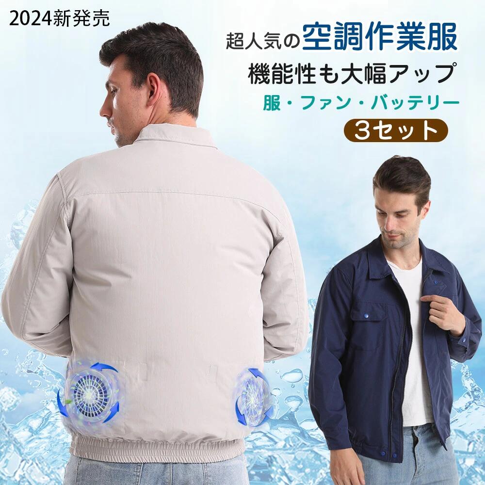 冷房装置やり方服  蓄電池付き添い人 気違い付き添い人 仕掛ける 風量合わせる 気違い付き添い人やり方服 やり方着 長袖 UVとり捨てる 気違い付き添い人より良い UVとり捨てる UPF50+ 暑さ打つ手熱 中症打つ手 冷房装置やり方服 蓄電池仕掛ける  差し上げ物 冷房装置服 父の日