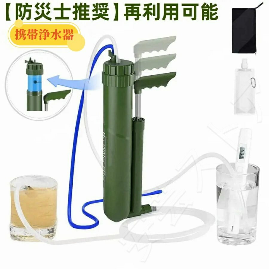 楽天市場】携帯浄水器 浄水器 濾過器 電動式浄水器 5200mAh アウトドア 