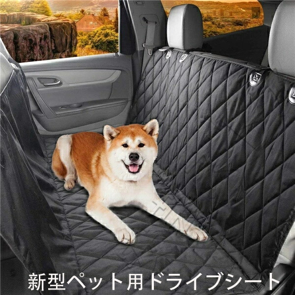 【Cavoyo】犬旅推薦 ペットドライブシート ドライブベッド 大型犬 Amazon.co.jp: Cavoyo 【新登場】ペットドライブシート 犬 車