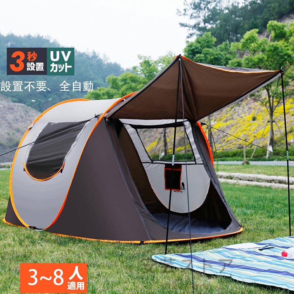 テント 取り付けなし 全自動 ワンタッチテント ポップアップテント キャンプ ドームテント キャンプテント 4人 5人 6人 投げるだけ 3秒間設営 簡単設置 通気性 防風 防雨 公園 野営 収納バッグ付 軽量 一人で 組み立て おしゃれテント 収納しやすい|安芸ストア