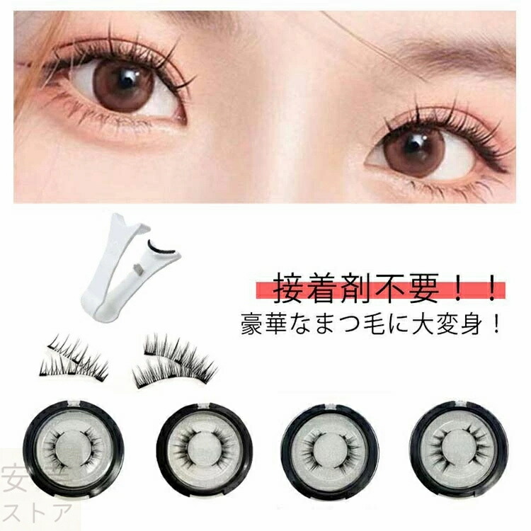 レスま　まつ毛　3パーツ×4 w189-1.jpg