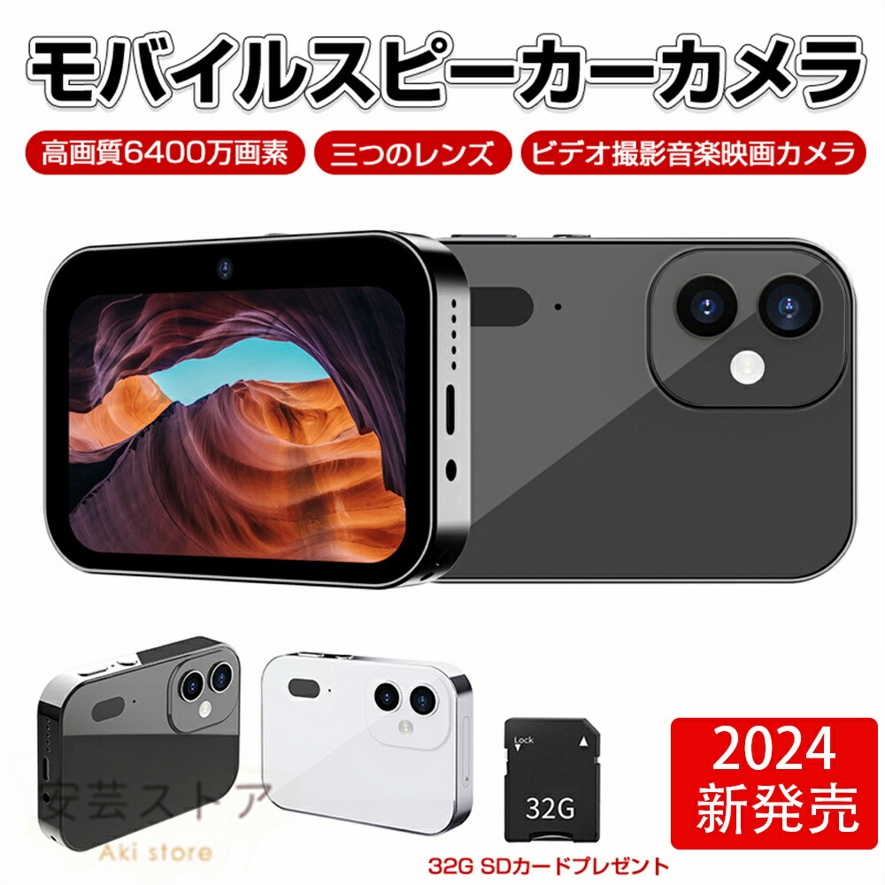 デジタルカメラ コンパクト 6400万画素 デジカメ 4k 音楽プレーヤー 録音 ビデオ撮影 オートフォーカス OTG対応 16倍ズーム YouTubeカメラ vlogカメラ ビデオカメラ 小型 CMOSレンズ 32GSDカード タッチ可 高校生 卒業 修学旅行 花火大会