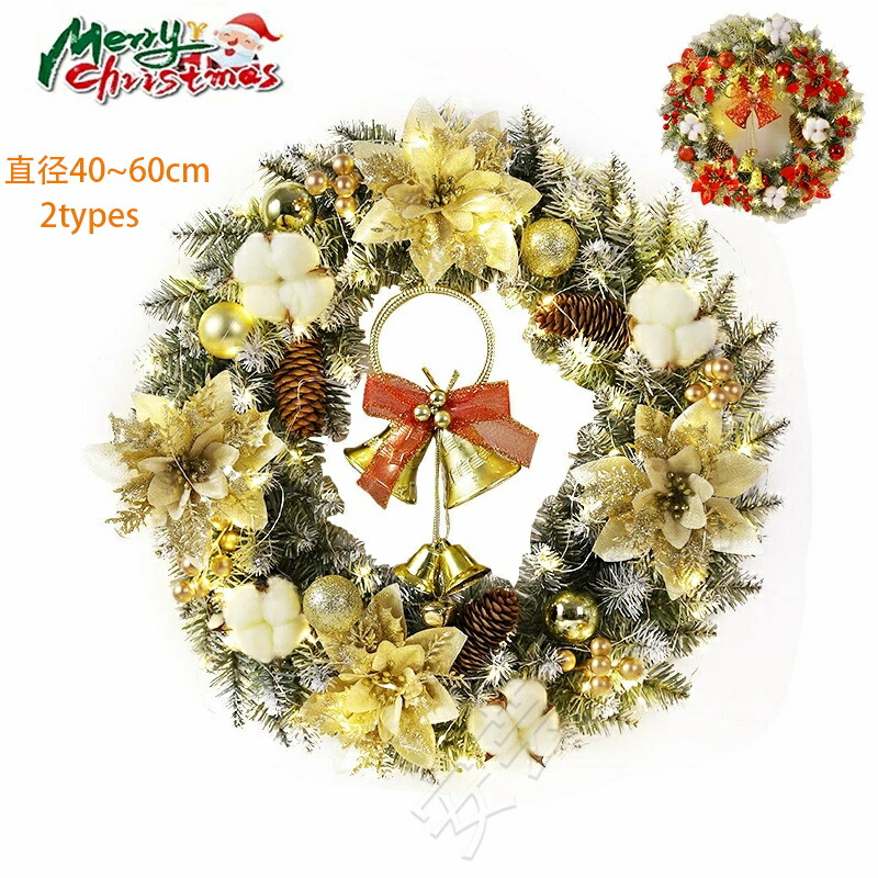 クリスマスリース リース 玄関 天然素材 直径40~60cm 北欧 おしゃれ ナチュラル 造花 飾り 秋 冬 クリスマス ギフト インテリア 店舗 装飾 ディスプレイ キャロル クリスマスリース