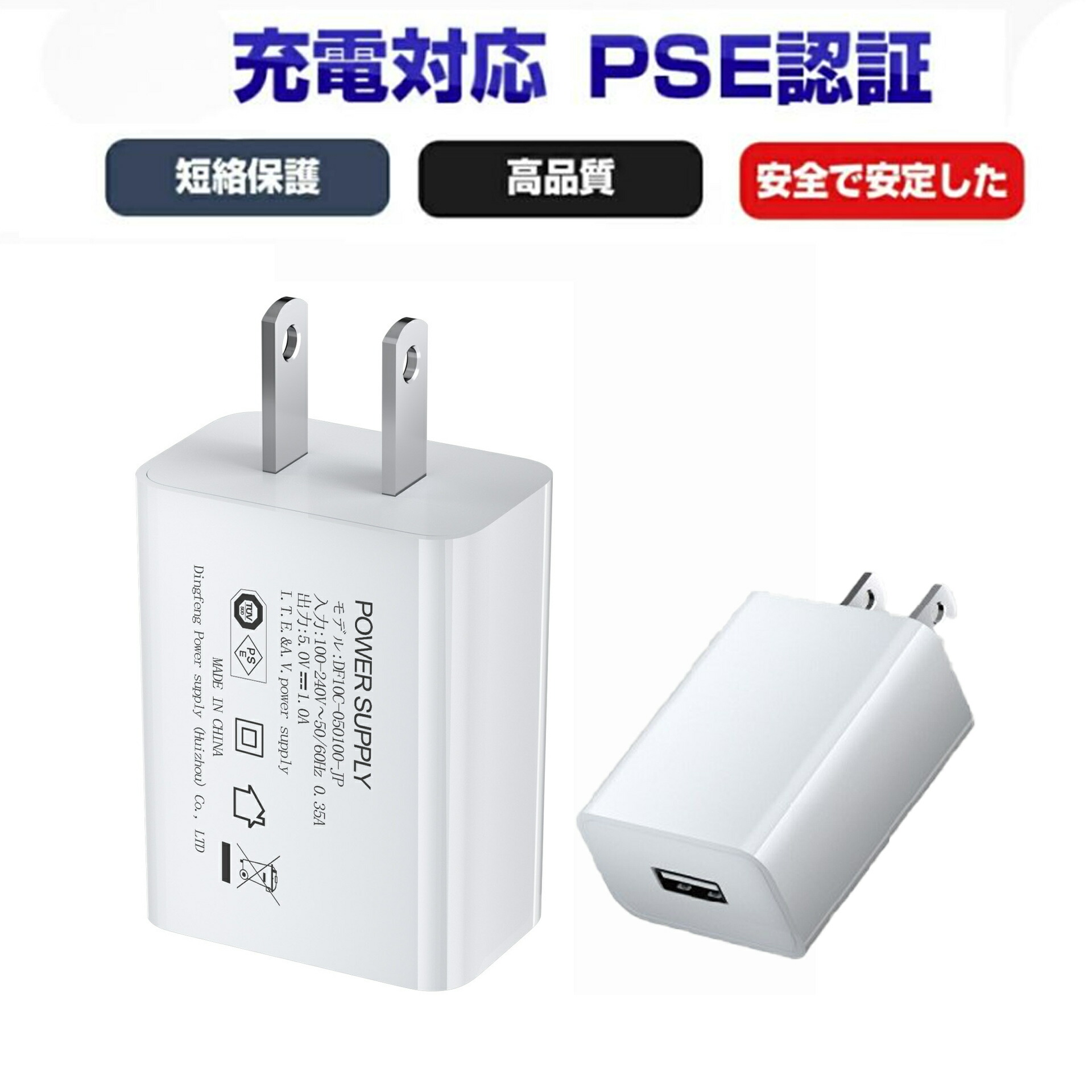 中古品ですが充電器も付属します。 楽天市場】【中古】高品質 USB-A 急速充電器 ACアダプター 5V 2A 10W