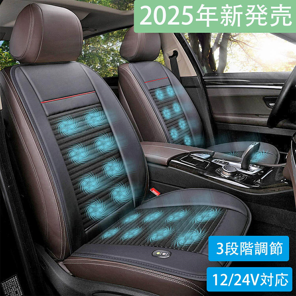 「2025年新型」シートクーラー 車 クールシート カーシートカバー 車 12v 24V 送風 冷却プレート 3段階調節 マッサージ機能 エアーシート 重力センサー搭載 半導体 シガー 冷却 蒸れ防止 蒸れない シートベンチレーション トラック 滑り止め|安芸ストア