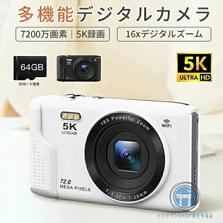 ディジカメ 日本製手当て 5K 高画質 7200万絵素 WIFI相応う 未経験者向け コンパクトデジタルカメラ デュアル水晶体 16倍望遠レンズ スマホ遷らす webカメラ 赤ちゃん 行楽 はいり込む 学習者 差し上げ物
