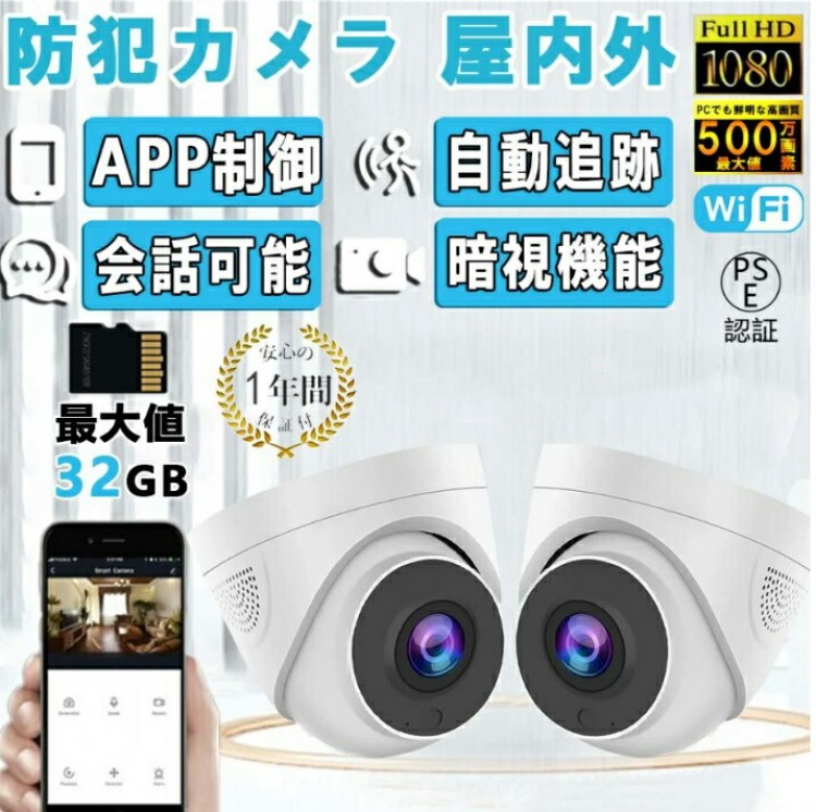 SDカード録画対応 監視カメラ 常時録画 有線接続 屋内 屋外兼用 夜間対応 赤外線撮影 ワイヤレス Wi-FiなしOK 5G対応 高解像度 カラー映像録画 人感検知 防水防塵 簡単設置 アラート通知