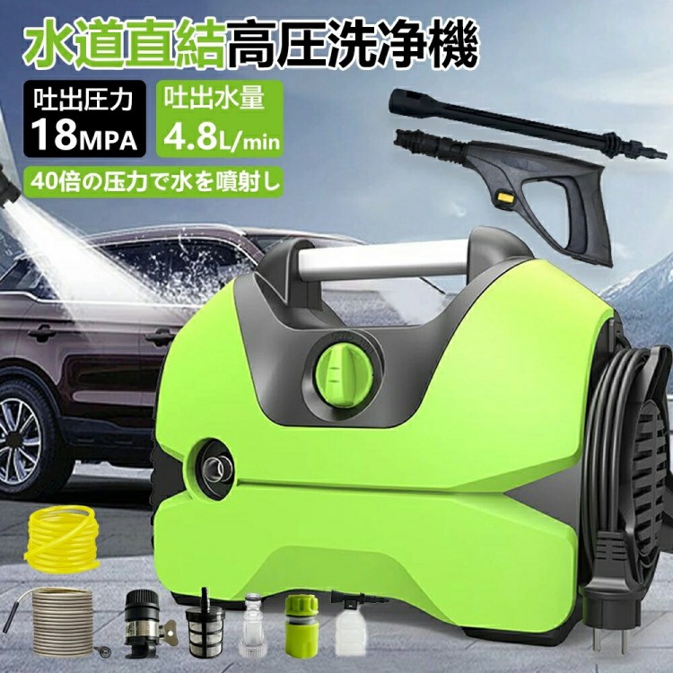 高圧洗浄機 家庭用 業務用 電動 1200W 最大吐出圧力18MPa 水道直結 バケツ給水両対応 軽量 コンパクト設計 洗車 掃除 ベランダ 網戸 外壁 花粉対策 水道ホ 高圧ホース10m ノズル付属|安芸ストア