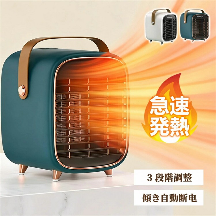 セラミックヒーター 小型 転倒時自動OFF ヒーター 温風による循環暖房効果 300-900W ミニセラミックヒーター 電気ヒーター 足元ヒーター 卓上 コンパクト 暖房器具 足元暖房 冬