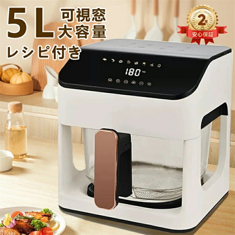 ノンフライヤー 5L 家庭用 エアフライヤー 大容量 電気フライヤー 360°熱風循環 温度制御 30分タイマー 揚げ物 ロースト グリル 新生活 おしゃれ ベーキング用