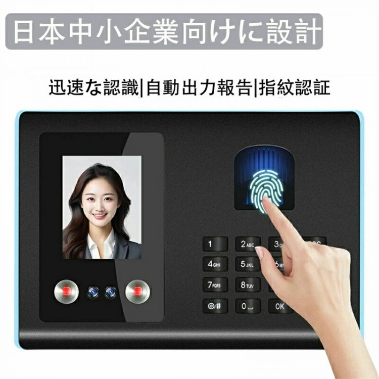 楽天市場】FaceSec(ﾌｪｲｽｾｯｸ) タイムレコーダー AI顔認証 高速 高精度 2