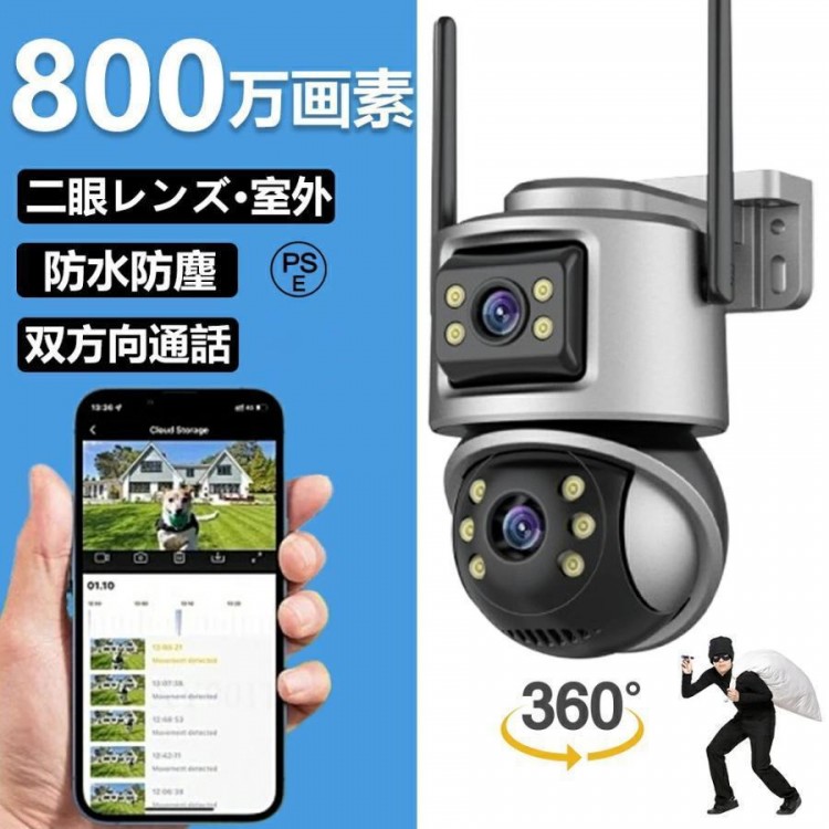 防犯カメラ 屋外 家庭用 高画質 wifi 広角 800万画素 ワイヤレス 屋外カメラ 首振り AI人感検知 自動追跡 暗視 録画 IP66 防水 高性能 2025新品 駐車場 工事不要