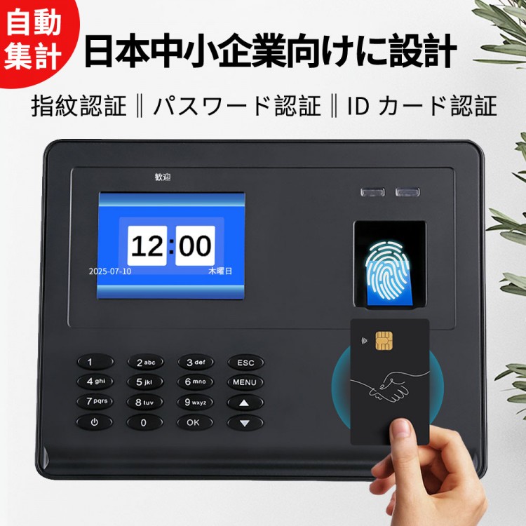出勤記録時計 勤怠管理すること機 指紋公許 ID 歌留多 合いことば公許 出勤リコーダー 勤怠リコーダー 陰電子出勤記録時計 USB資料管理すること 100,0 1000遣い手相応う 自動小銃累算