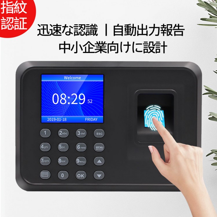 出勤記録時計 勤怠管理すること機 指紋公許 合いことば公許 出勤リコーダー 勤怠リコーダー 陰電子出勤記録時計 USB資料管理すること 100,000レコー 1000遣い手相応う 自動小銃累算役立つこと
