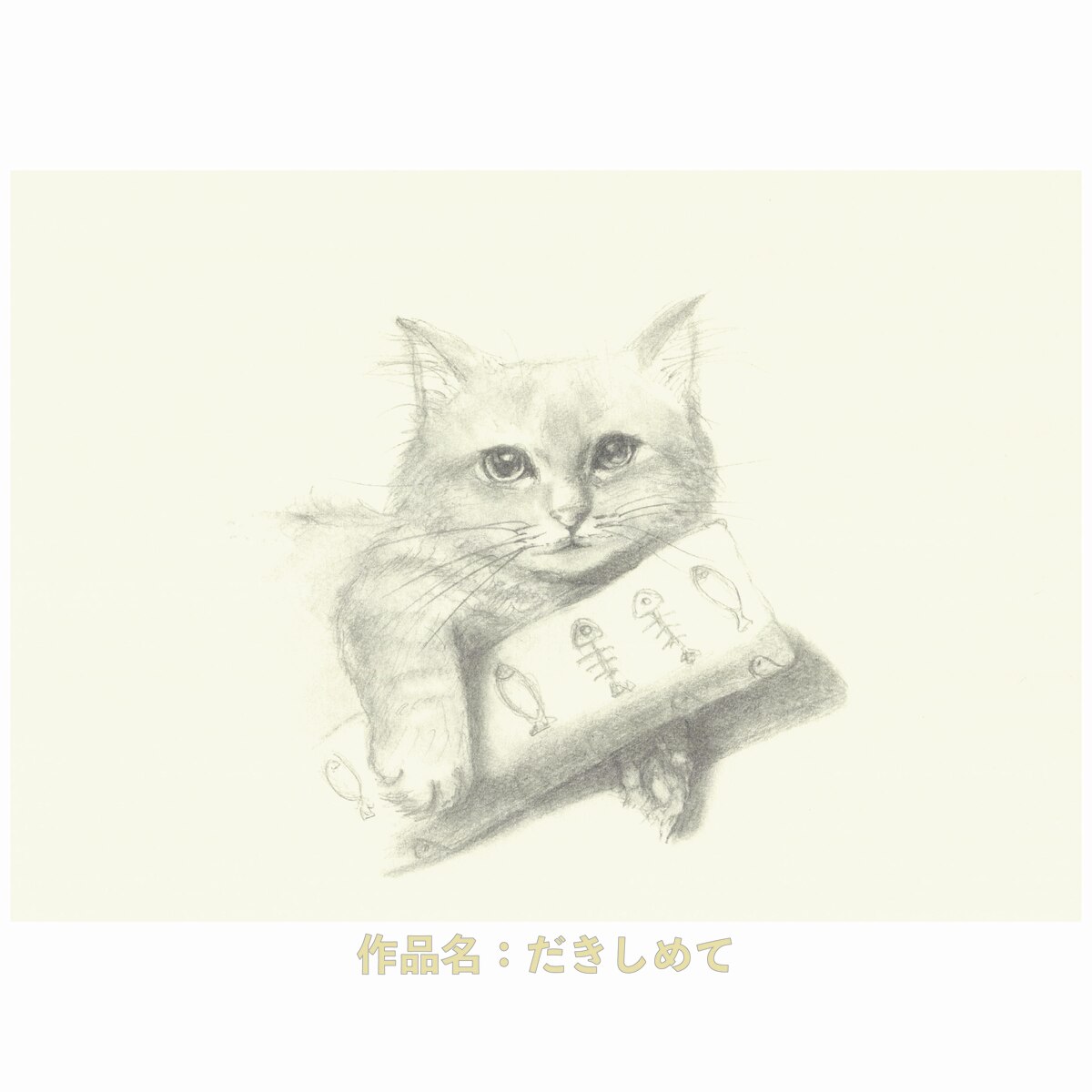 八代亜紀 猫ねこ リトグラフ 版画 絵画-