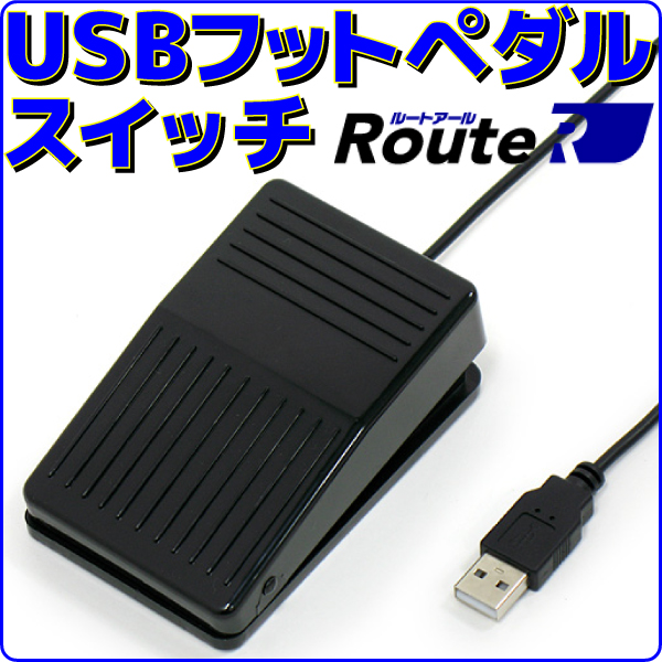 楽天市場】【新品】 ルートアール RI-FP3BK USB3連フットペダル 