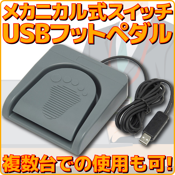 楽天市場】【新品】 ルートアール RI-FP3BK USB3連フットペダル