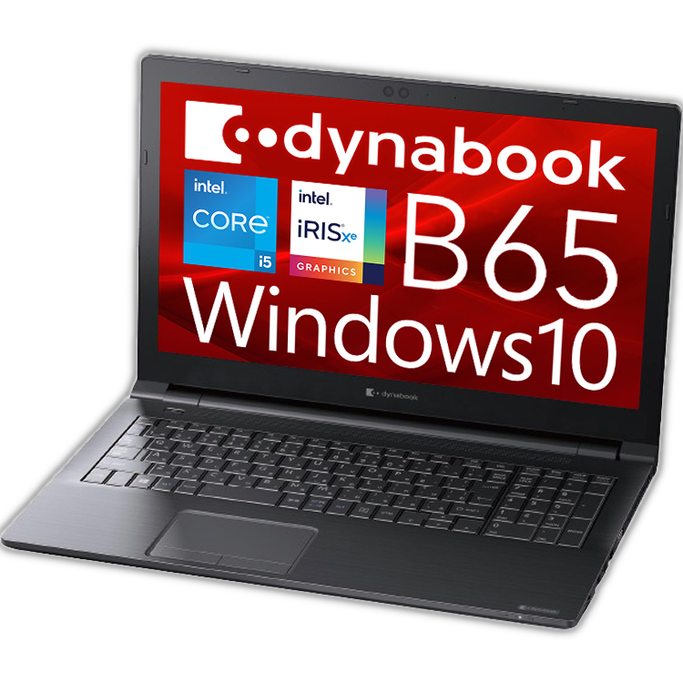 新品 Dynabook B65 MS Office付き 第11世代 Core I5 Microsoft Office