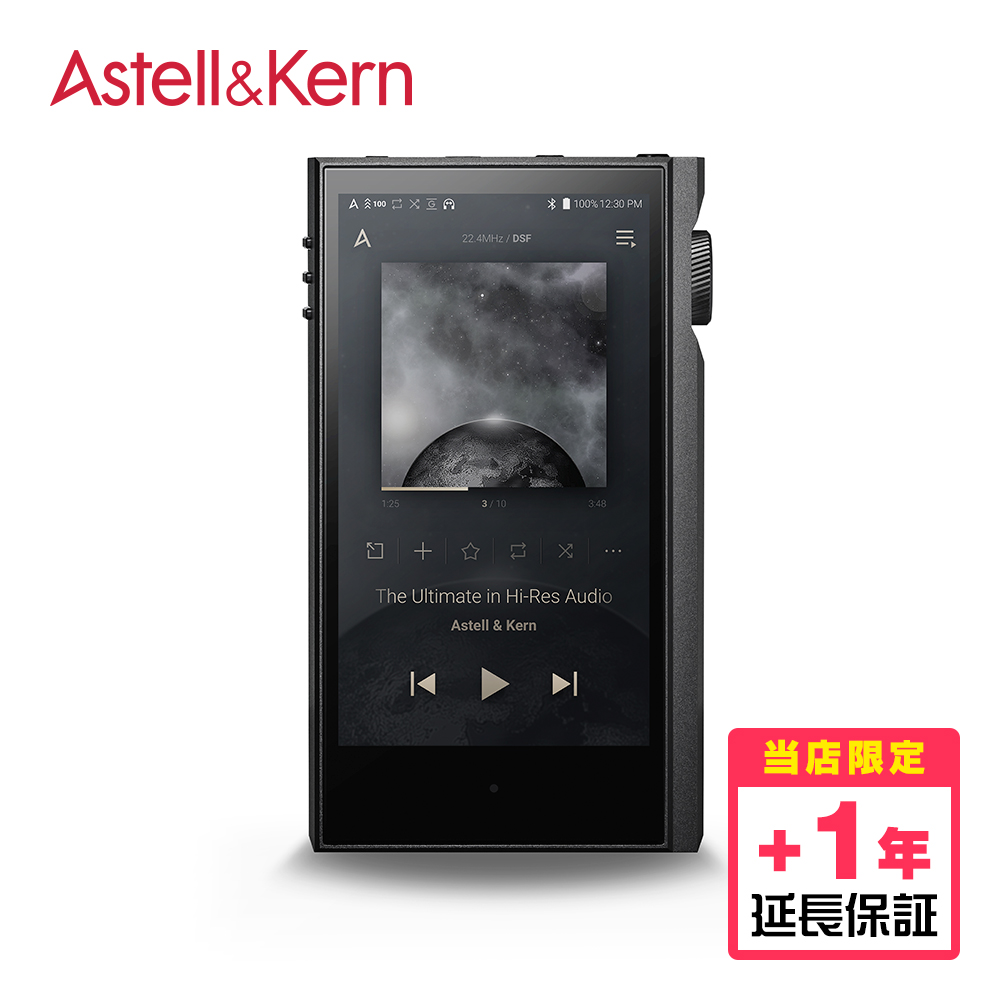 楽天市場】Astell&Kern A&norma SR35 【延長保証(+1年)】 [IRV-AK-SR35 