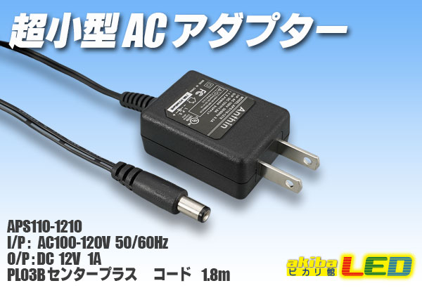 楽天市場】スイッチングACアダプター 12V 1.5A : akiba LED