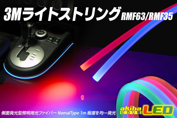 楽天市場】3Mライトストリング High Type 6.3mm×1m 住友