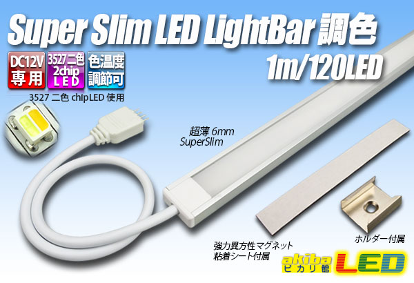 楽天市場】RGB+W LEDライトバー 1m/60LED【長尺商品】 : akiba LED