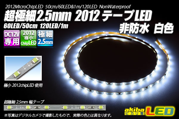 史上最も激安 テープLED 5M